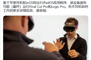 iPhone 15 PM独占功能来了；iPad版FCP 发布；……