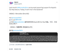 苹果 Car Key 后台已支持奔驰车型,iPhone 可作为车钥匙启动车辆