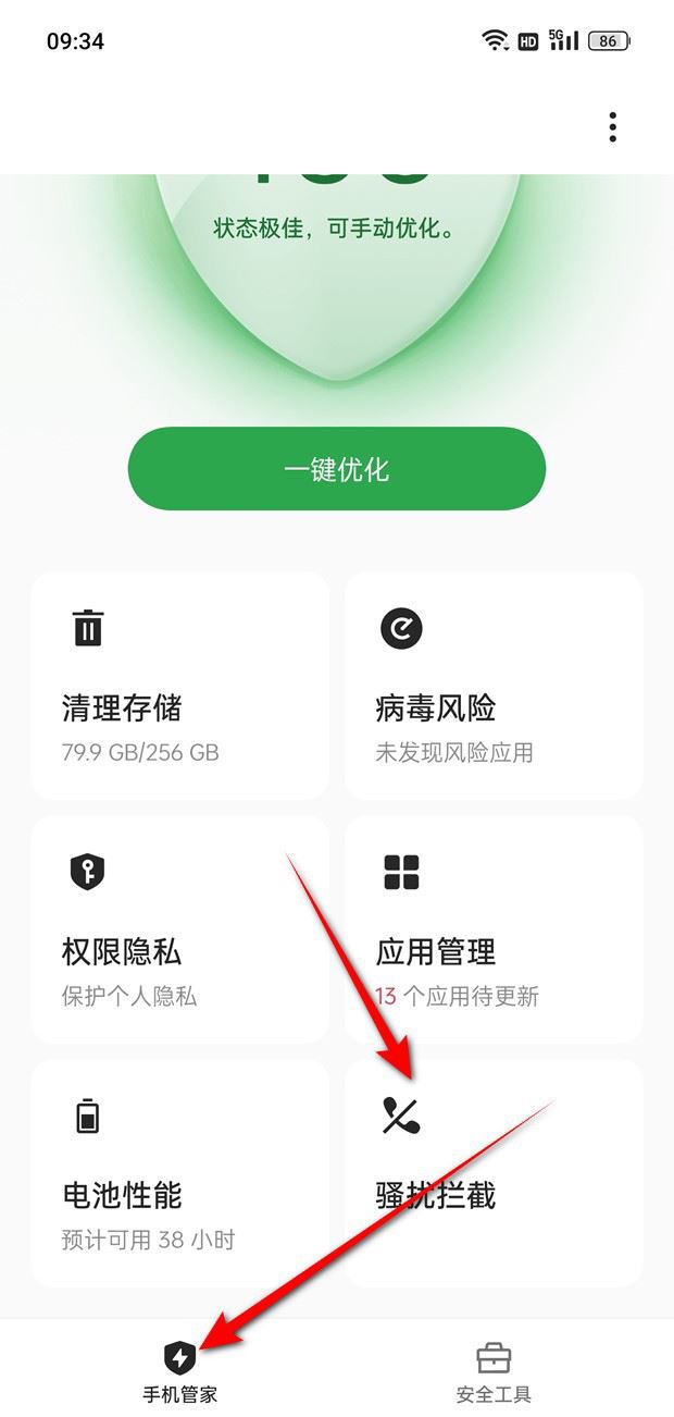 一加Ace 2V自定义短信拦截关键词怎么删除? 一加短信拦截关键字设置方法