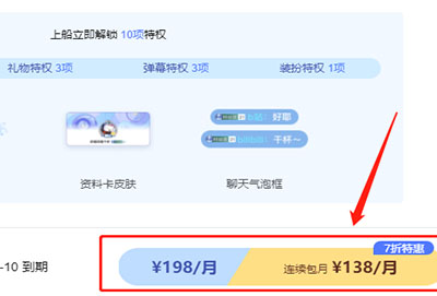 b站一个舰长多少钱