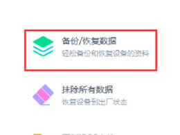 iTunes备份没反应怎么办？