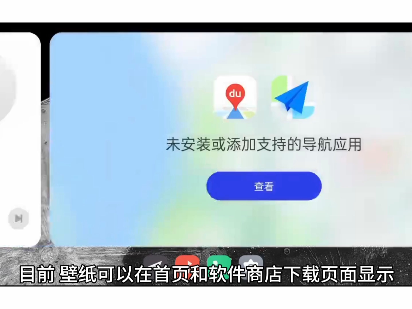 ColorOS14 Car+车联壁纸设置