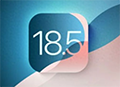 iOS 18.5正式版测评