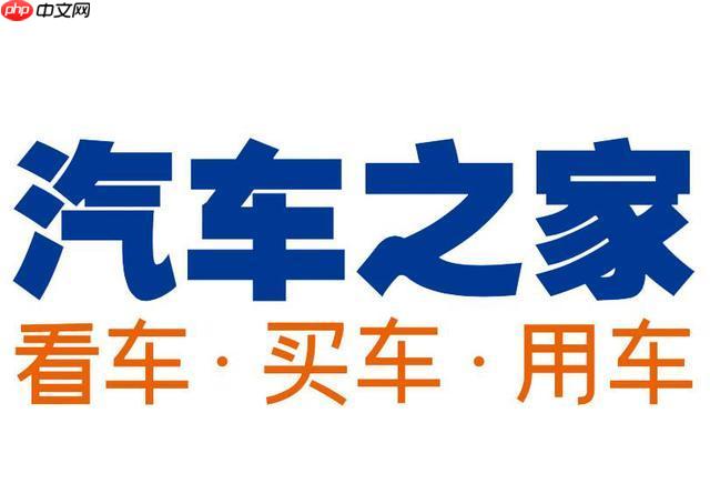 汽车之家官方网站官网入口_汽车之家网页版直接进入