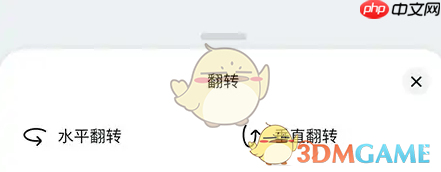 《canva可画》翻转图片方法
