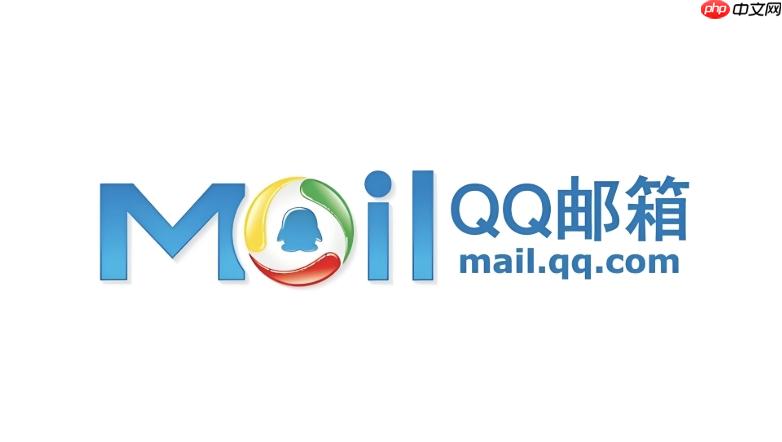QQ邮箱安全登录 qq邮箱网页版登录入口
