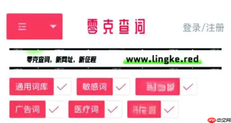 零克查词官方网页端入口 零克查词网页版个人用户访问通道