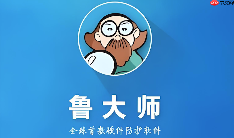 鲁大师如何查看硬盘使用时间 辨别翻新机与二手硬件方法