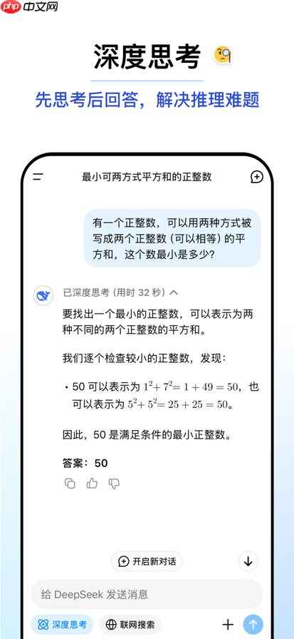 deepseek入口在哪里-DeepSeek入口网页版免费