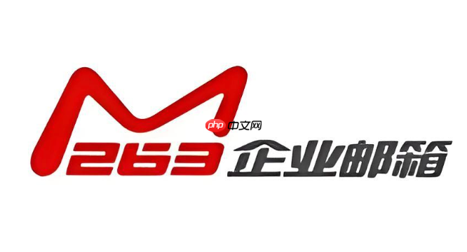 263企业邮箱如何设置自动回复 263企业邮箱设置外出自动回复的步骤
