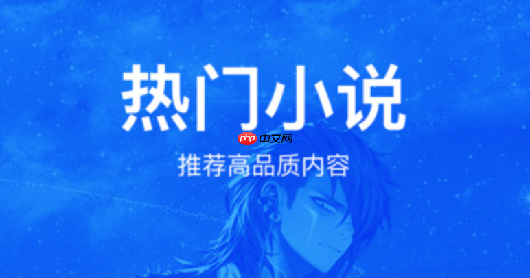 蓝海书屋小说阅读官方入口_蓝海书屋官方阅读网址导航