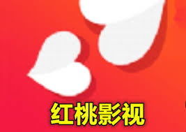 红桃影视网页版入口 红桃影视最新影视资源在线观看平台