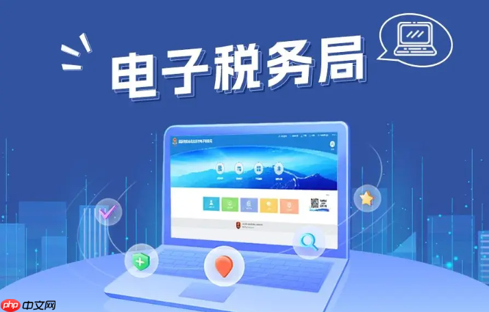 电子税务局数字账户入口 全电发票开具平台
