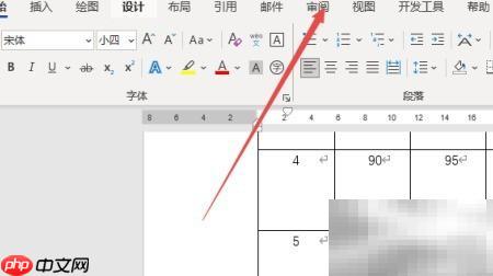 Word显示修改痕迹方法