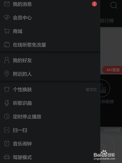 番茄音乐如何设置睡眠模式-番茄音乐定时暂停播放的方法