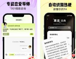恋小帮如何绑定微信-恋小帮绑定微信的方法