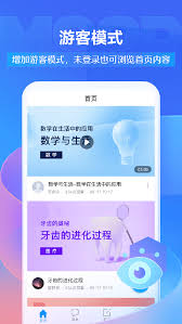 超星学习通APP课程学习板块有什么功能-超星学习通APP课程学习板块具备哪些功能