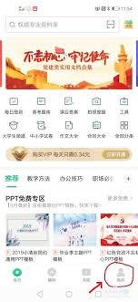 如何在百度文库快速切换账号-百度文库快速切换账号的方法
