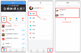超星学习通APP学生登录入口在哪-超星学习通APP学生使用登录教程