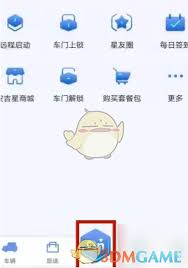 安吉星怎么查看共享车辆-安吉星查看共享车辆的具体方法