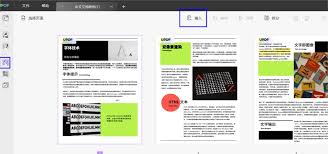 pdf如何添加新的一页-pdf增加新页面的方法