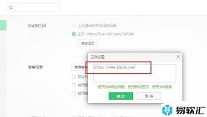 360浏览器更改主页设置指南-如何在360浏览器中设置您的主页