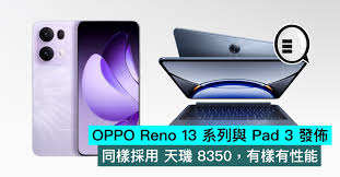 OPPOReno13系列手机开始预约了吗-OPPOReno13系列手机及Pad3平板新品预约开启