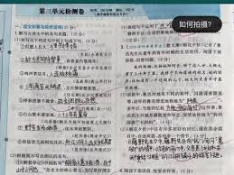作业帮如何隐藏答案-去除作业帮卷子答案技巧