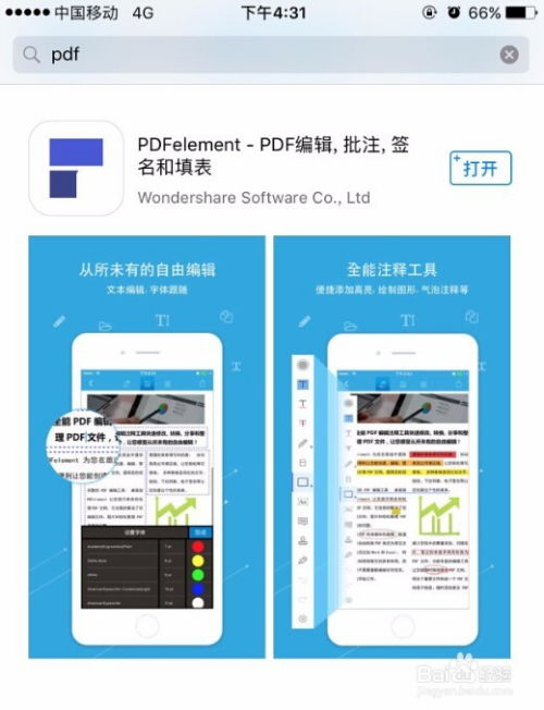 如何在iPhone上锁定PDF文件-有效方法详解：锁定iPhone上的PDF文件步骤揭示