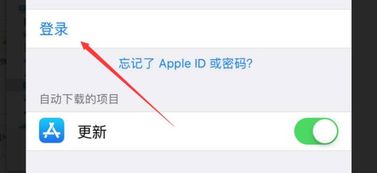 如何在AppStore切换AppleID-AppStore更换AppleID的方法