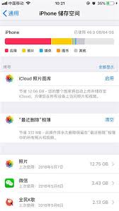 苹果手机如何清理系统缓存和内存空间_iPhone运行卡顿优化方案