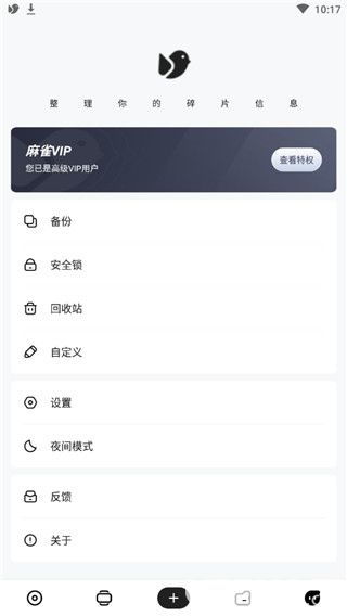 iOS17备忘录应用中如何插入笔记链接-探索iOS17备忘录功能：轻松添加笔记链接