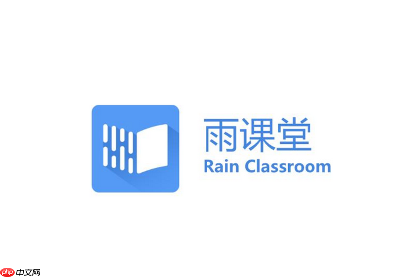 雨课堂怎么下载课件_雨课堂保存PPT到手机教程【方法】