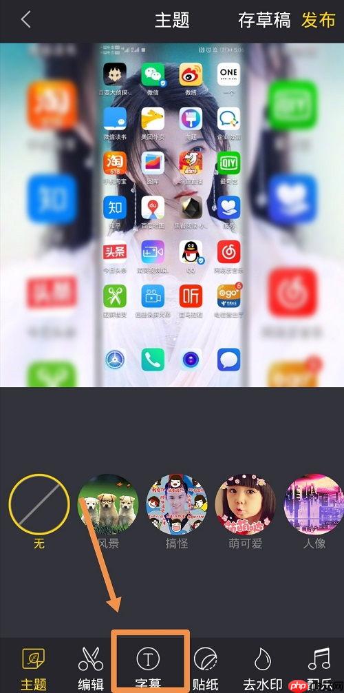 悟空剪辑手机版如何给视频添加入场动画效果