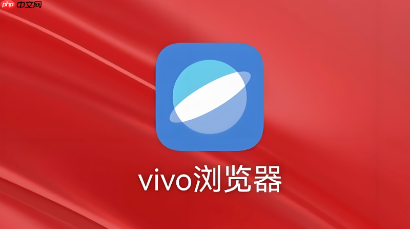 vivo浏览器如何禁止网页自动跳转到其他第三方应用？