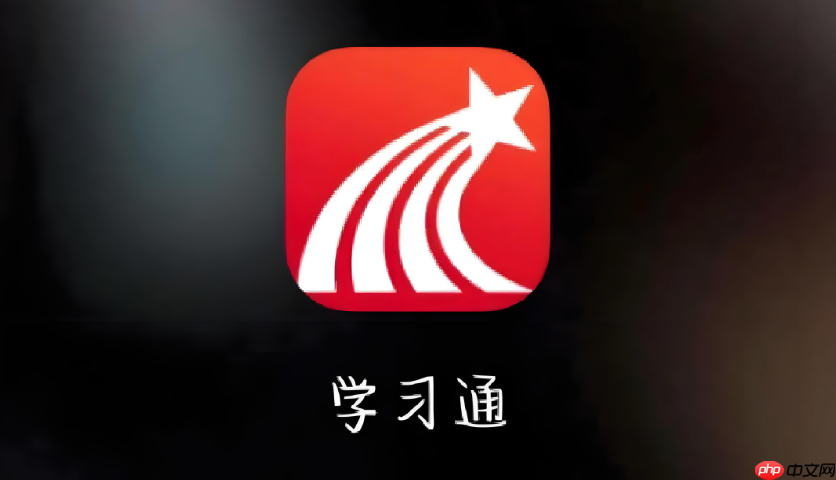 学习通官网入口在线平台 学习通网页版官方登录入口