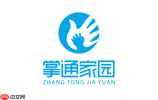 掌通家园收费吗_掌通家园收费功能说明