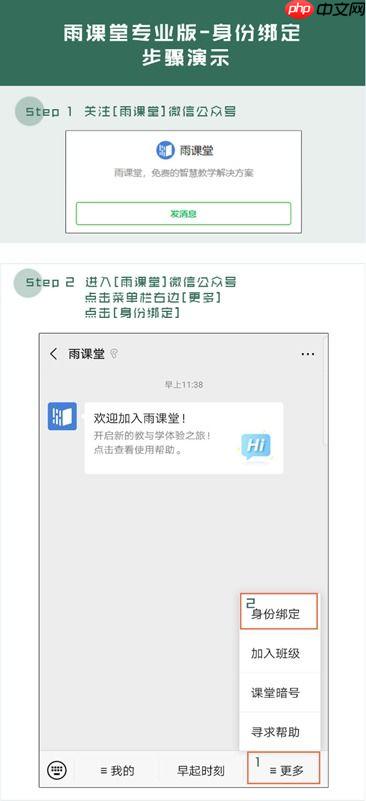 雨课堂使用指南是什么