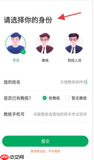 超级教练如何绑定教练