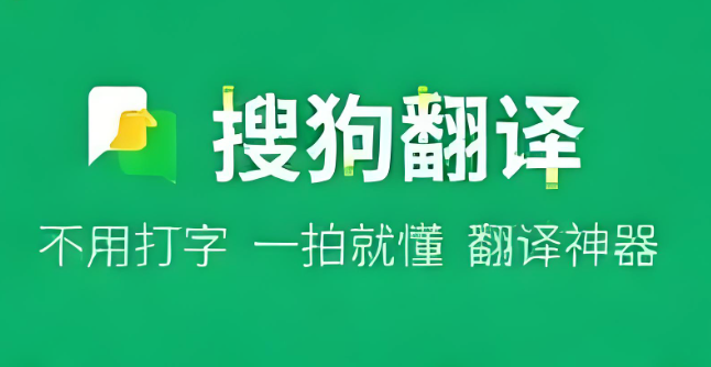搜狗翻译在线翻译入口 搜狗翻译在线翻译网址