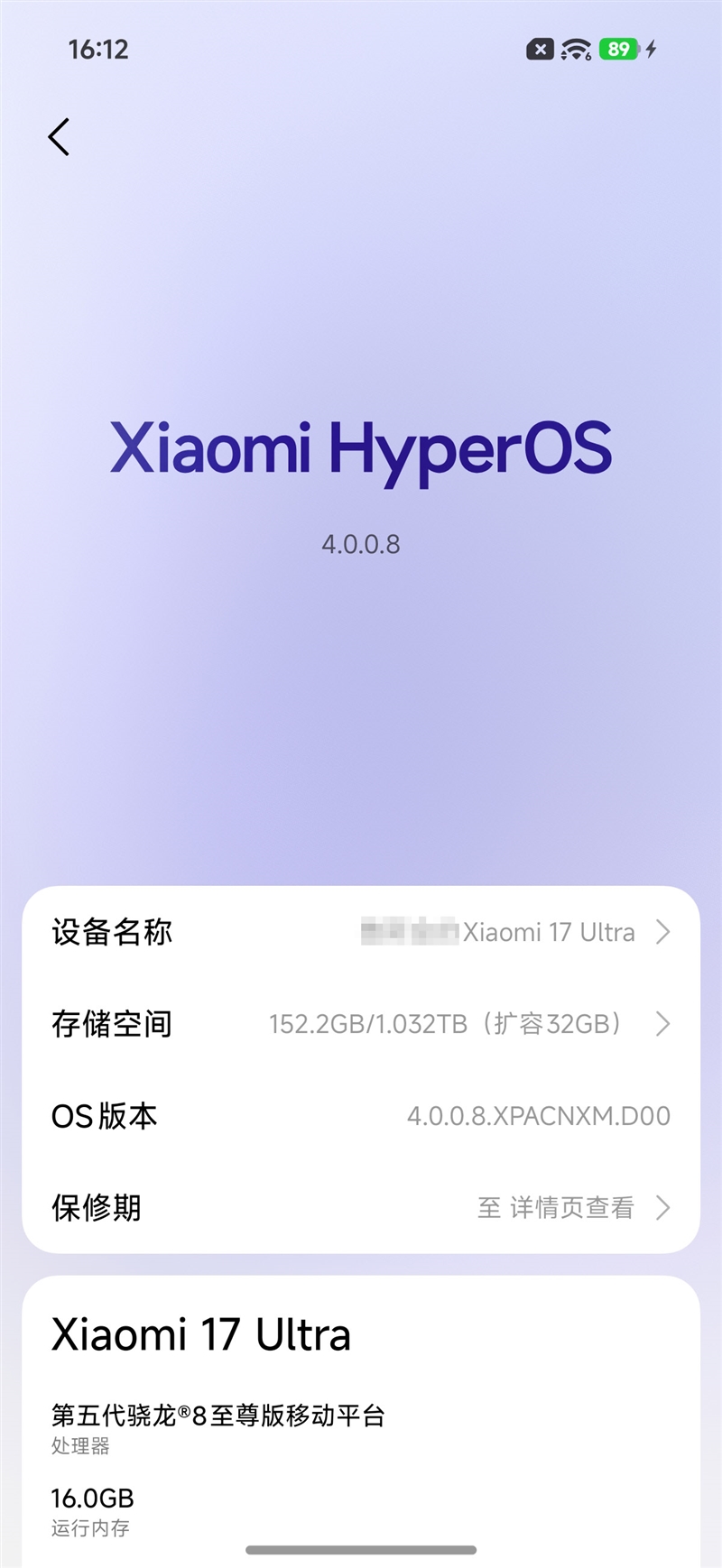 超级小爱2.0能力更强大 小米澎湃OS 4体验：柔光玻璃材质更鲜活 核心级优化更流畅