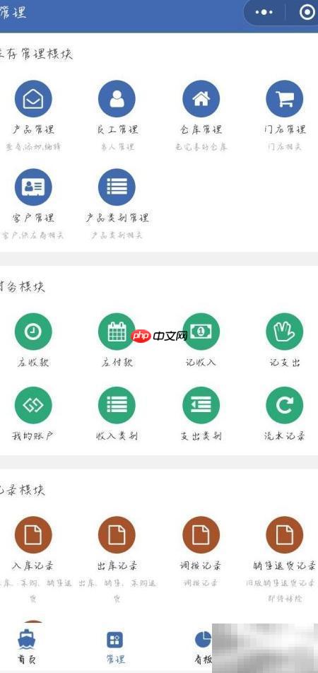实用报销管理软件