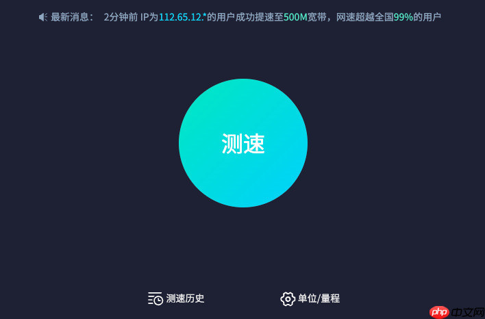 speedtest测网速网页版入口 speedtest测速在线地址