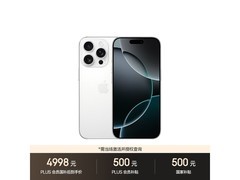 Apple iPhone 16 Pro 128GB白款优惠来袭