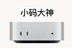 首发2nm M6芯片！苹果全新Mac mini开启预购：6999元起
