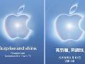 苹果9月10日发布会：首款折叠屏iPhone亮相，特努斯首秀暨全系新品发布