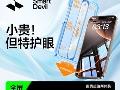 闪魔iPhone17ProMax AR无尘仓钢化膜