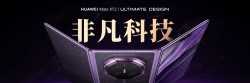 大屏不怕“围观”，华为Mate XT 2 非凡大师以灵盾防窥屏重塑隐私体验