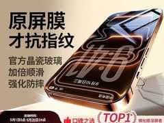 绿联iPhone超清纳米钢化膜2片装