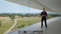 苹果秋季发布会：特努斯首秀发布首款折叠屏iPhone Duo，国行15999元起